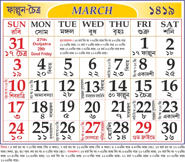 English To Bengali Calendar Converter - energybenefits